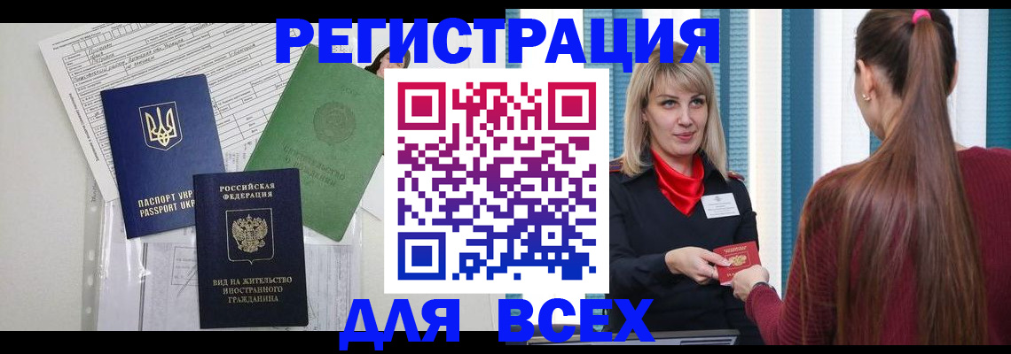 временная прописка в Псковской области