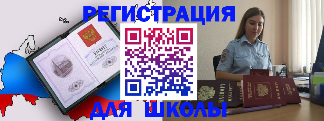 временная регистрация в Псковской области