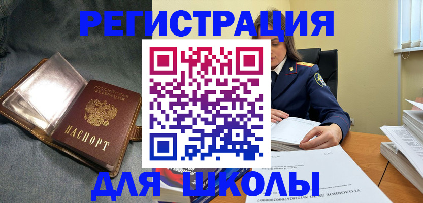 регистрация для дет. сада в Псковской области