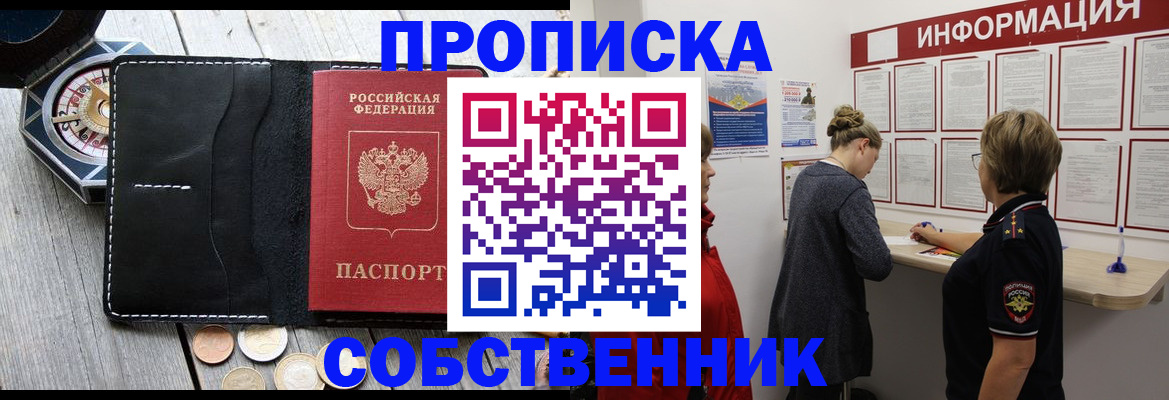 найти адрес прописки в Псковской области
